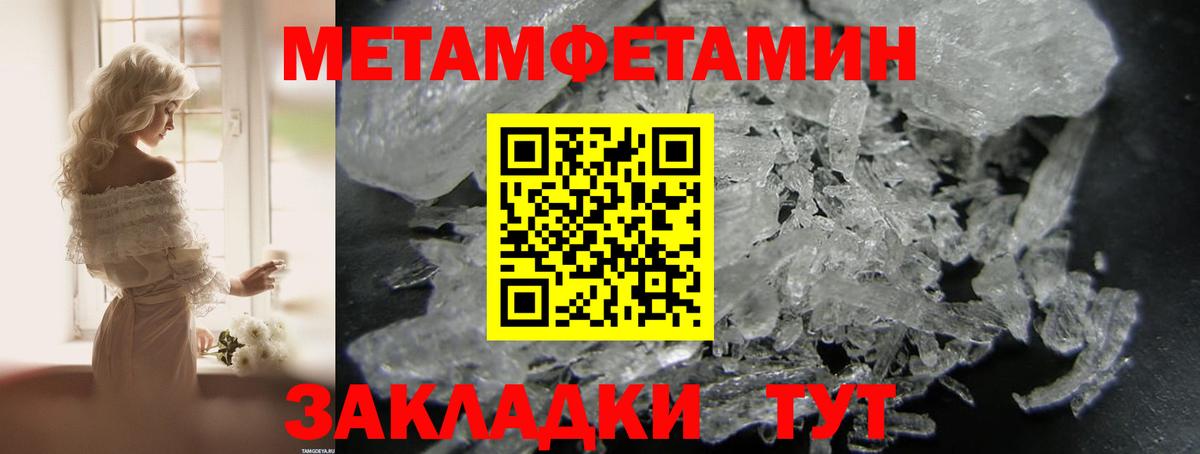 Нововоронеж  АМФЕТАМИН 98%  Вход с VPN 