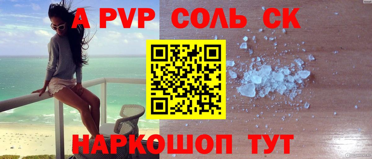 Alfa_PVP мука  Alfa_PVP  Вход с VPN  Нововоронеж  А ПВП крисы CK  Альфа ПВП мука 