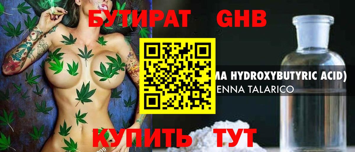 БУТИРАТ оксана Нововоронеж