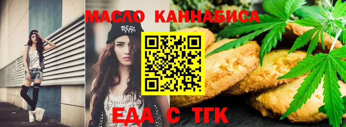 Нововоронеж  Canna-Cookies конопля  Вход с VPN 
