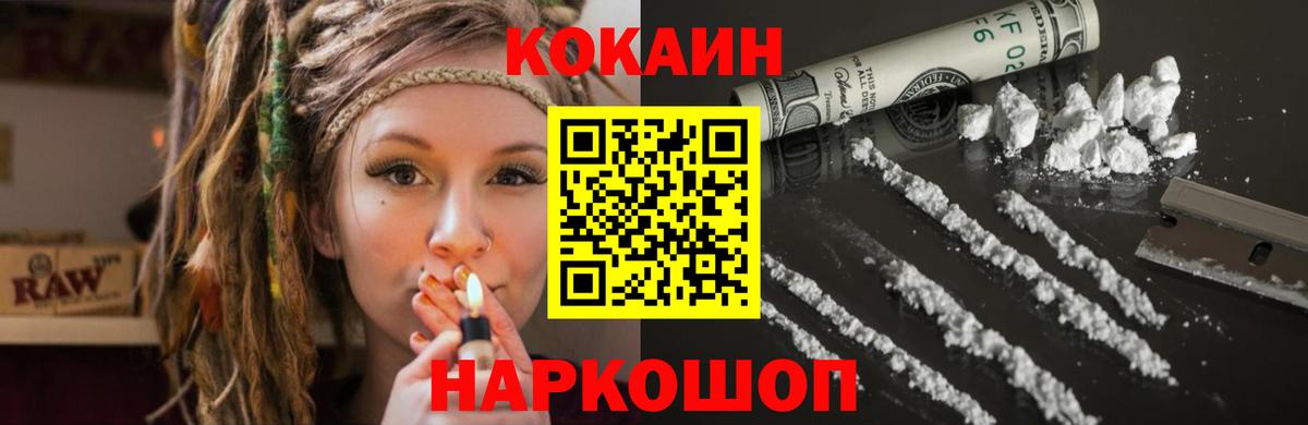 КОКАИН Fish Scale  КОКАИН VHQ  Вход с VPN  КОКАИН  Нововоронеж 
