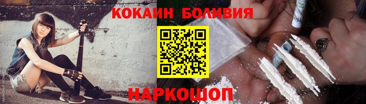 КОКАИН Fish Scale Нововоронеж