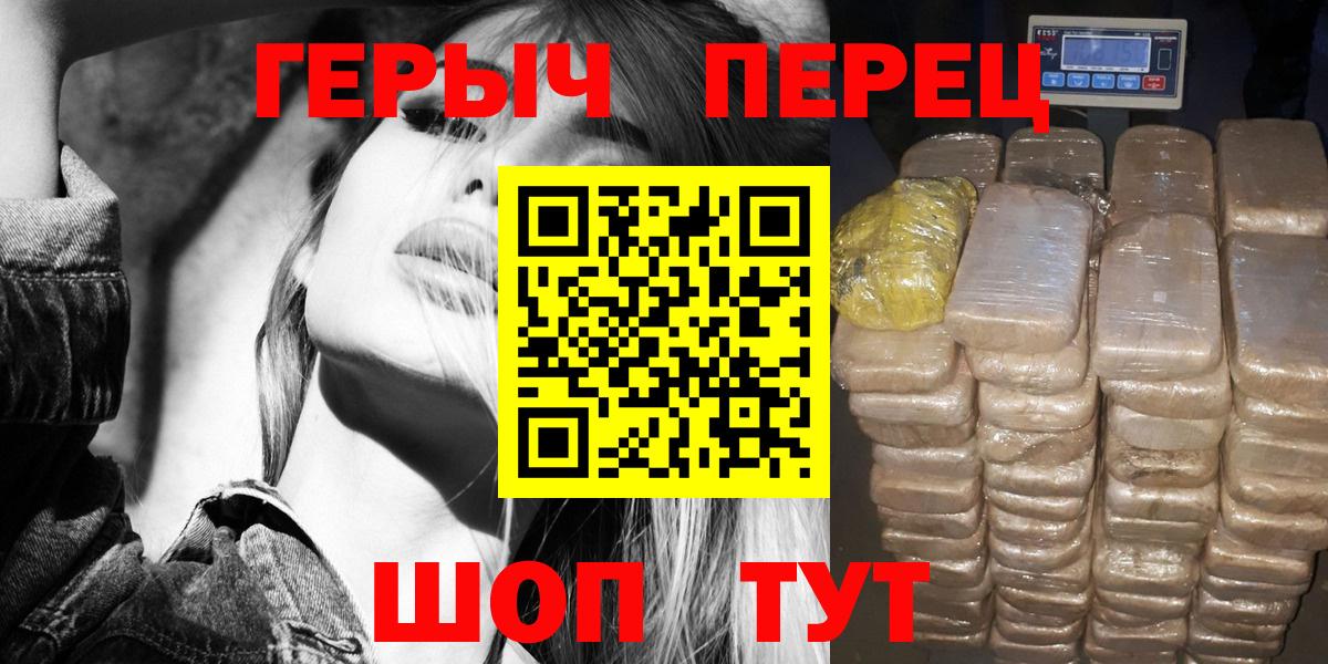 Нововоронеж  Героин Heroin  Вход с VPN 
