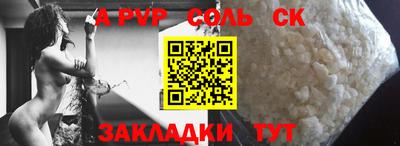 ALPHA-PVP Татарск