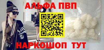 ALPHA-PVP Татарск