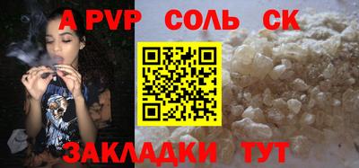 ALPHA-PVP Татарск