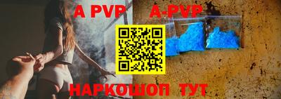 ALPHA-PVP Татарск