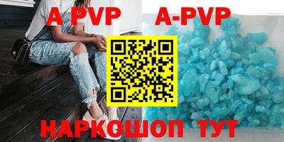 ALPHA-PVP Татарск