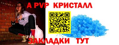 ALPHA-PVP Татарск