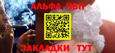 ALPHA-PVP Татарск