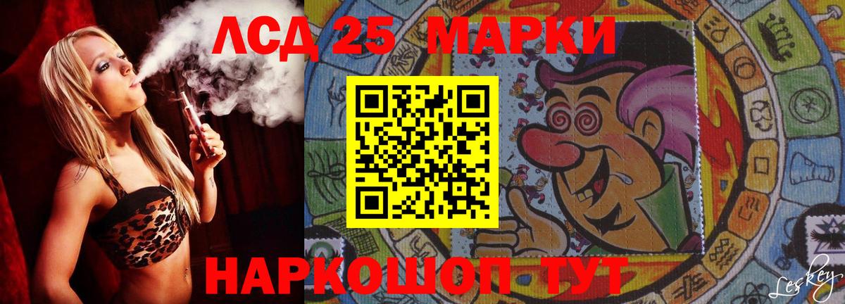 ЛСД экстази кислота  Вход с VPN  Нововоронеж 