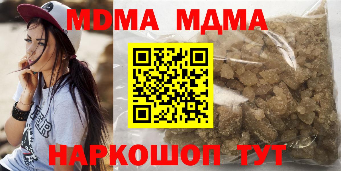 Нововоронеж  МДМА crystal  Вход с VPN  MDMA молли 