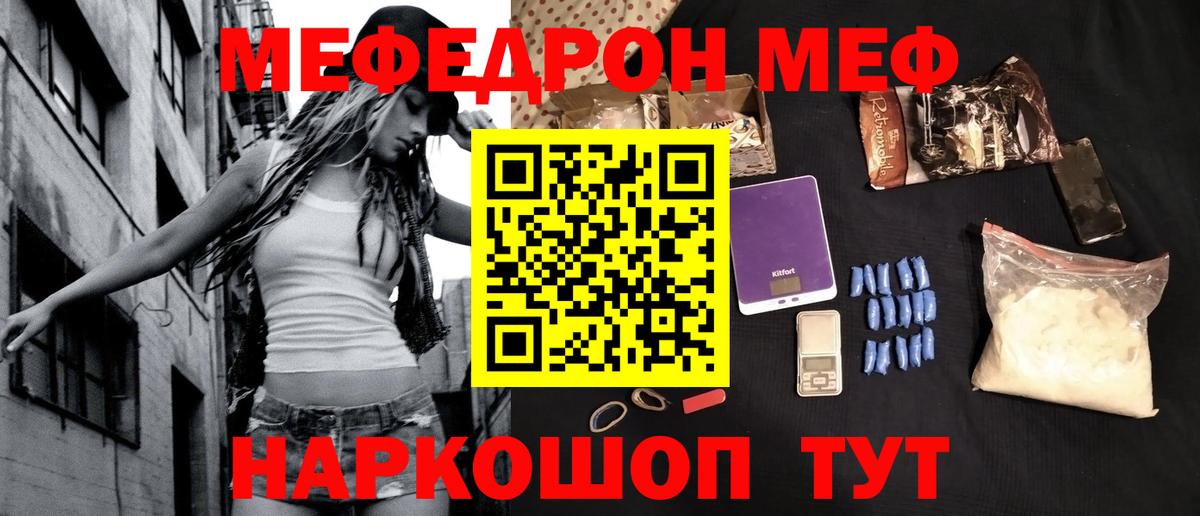 Меф мука Нововоронеж