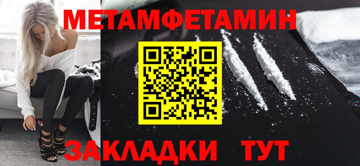 Нововоронеж  МЕТАМФЕТАМИН кристалл  Вход с VPN 