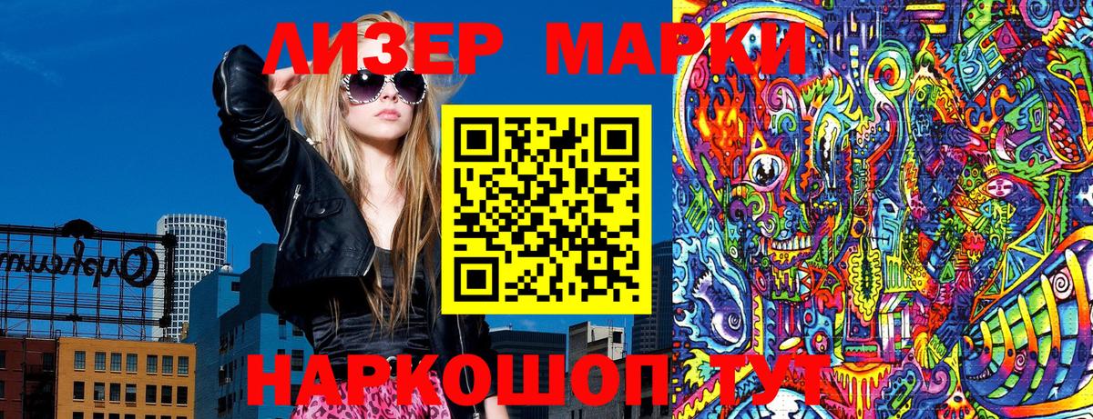 Марки NBOMe 1500мкг  Вход с VPN  Нововоронеж 