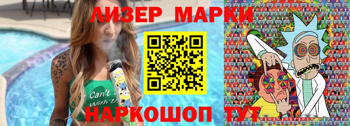 Марки NBOMe 1,5мг Нововоронеж