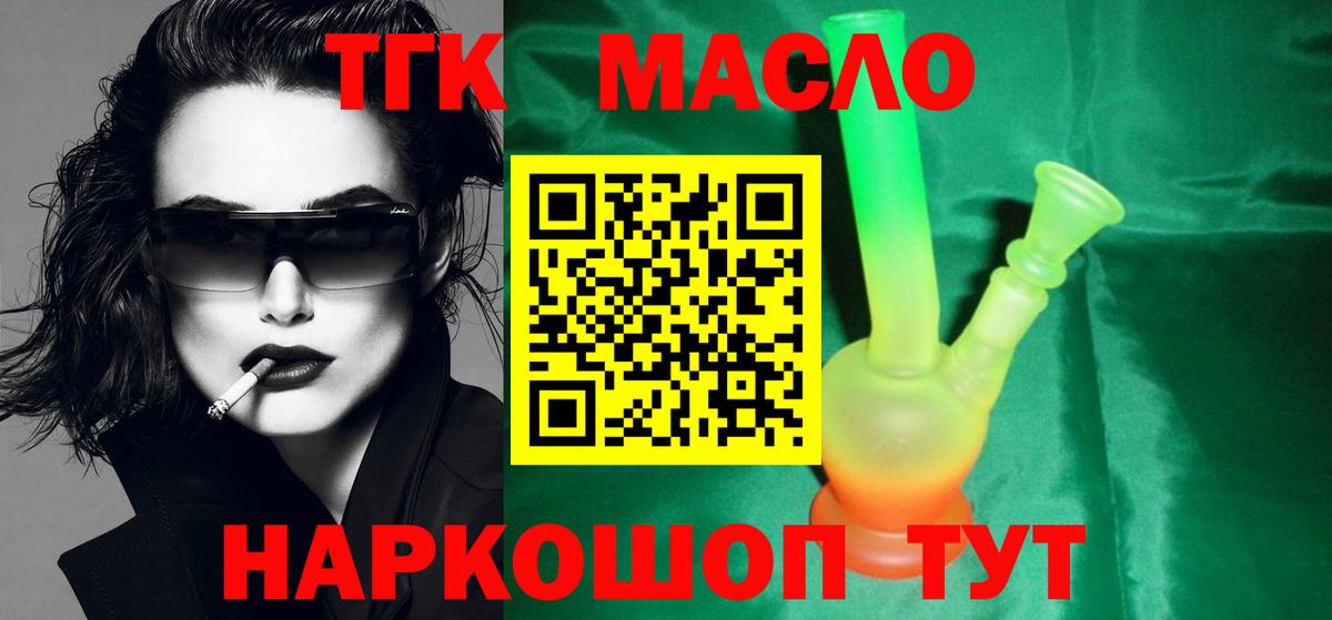 Нововоронеж  ТГК Wax  где можно купить наркотик  Вход с VPN 